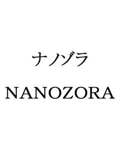 نانوزورا